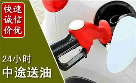 郸城中途送油场景与案例