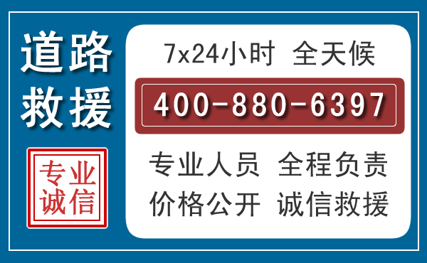 郸城汽车救援汽车救援