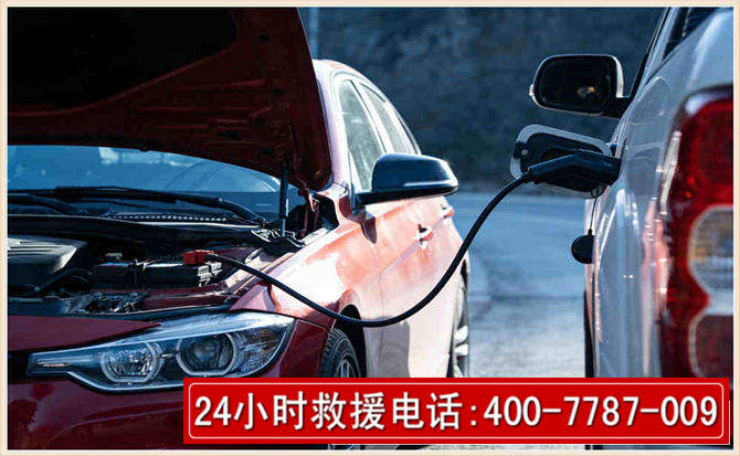 郸城汽车电瓶搭电救援电话